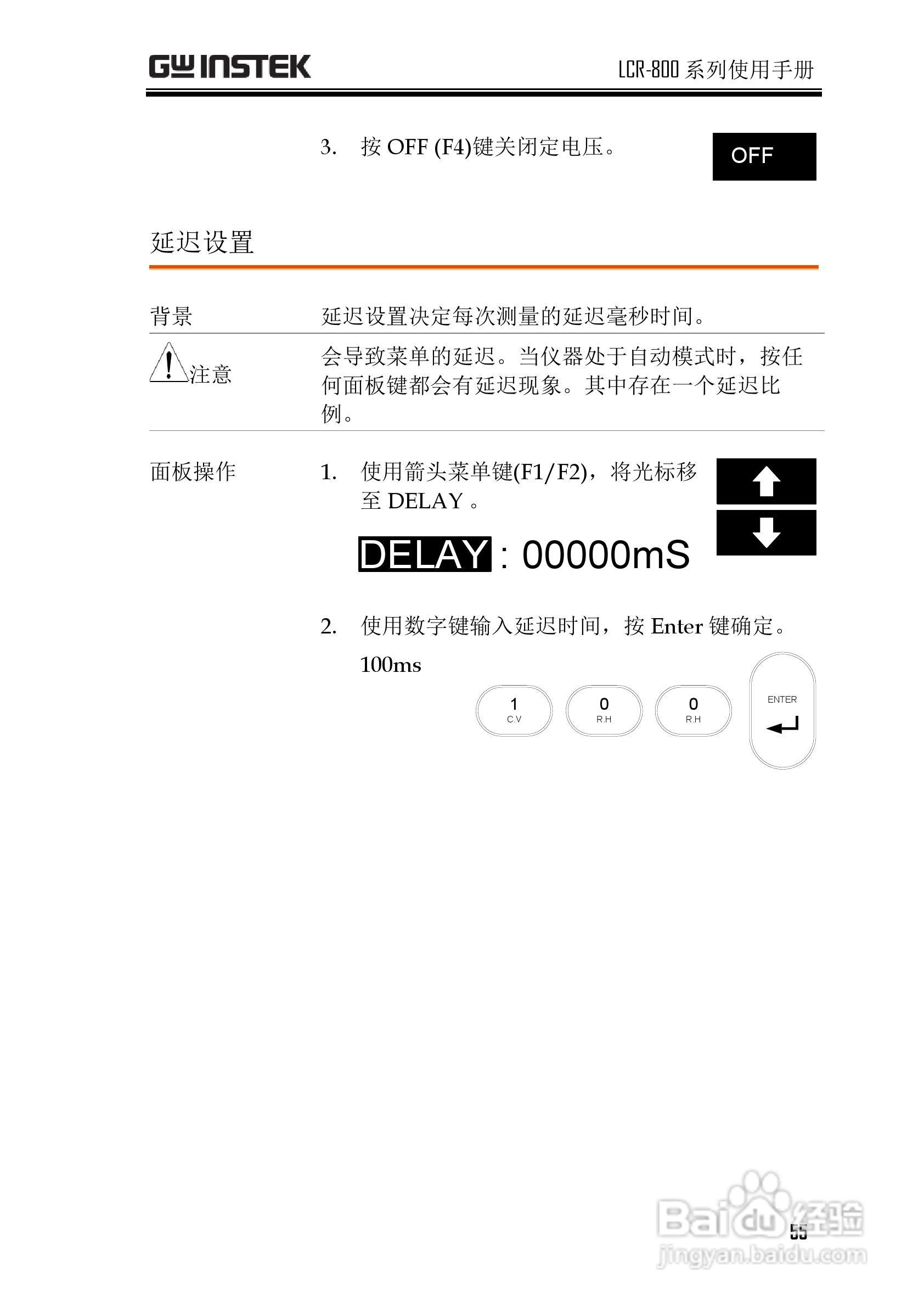 固纬LCR-821高精度LCR测试仪使用说明书:[6]