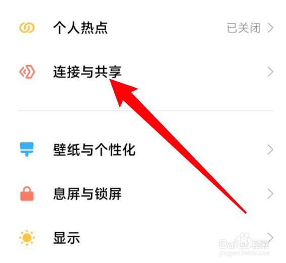 小米手机怎么开启投屏功能