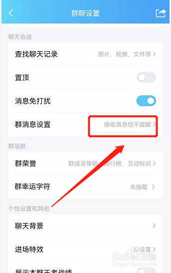 群里被@怎么才能没有声音