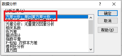 如何利用Excel进行产品生产量的单因素方差分析