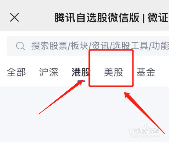美股怎么开户