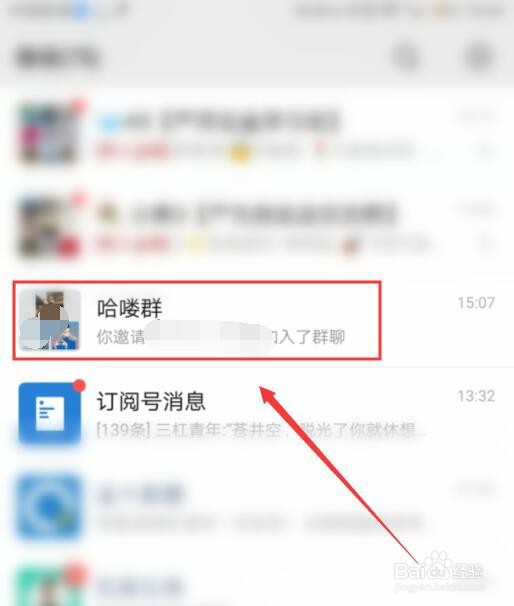微信如何添加好友进群聊
