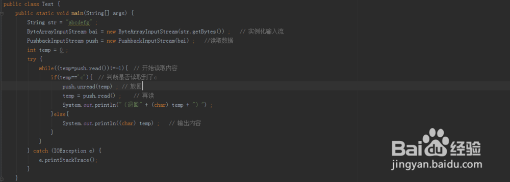 如何使用PushbackInputStream