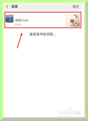 微信朋友圈如何删除别人的评论