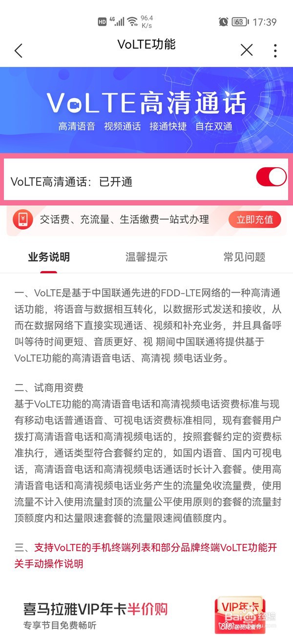 荣耀50怎么关闭高清通话模式