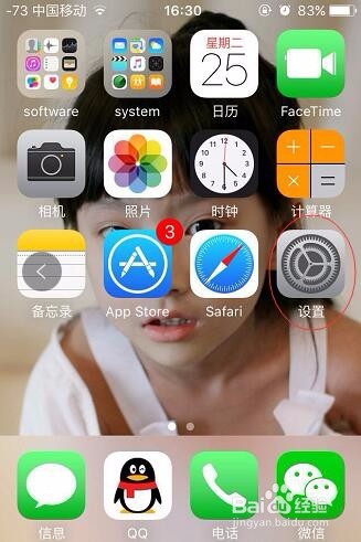App Store更新下载老是提示输入密码怎么办