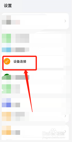 tcl体脂秤怎么连接手机