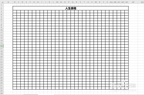 人生表格填制教程