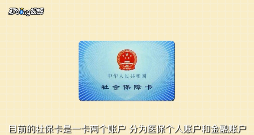 社会保障卡有什么用？