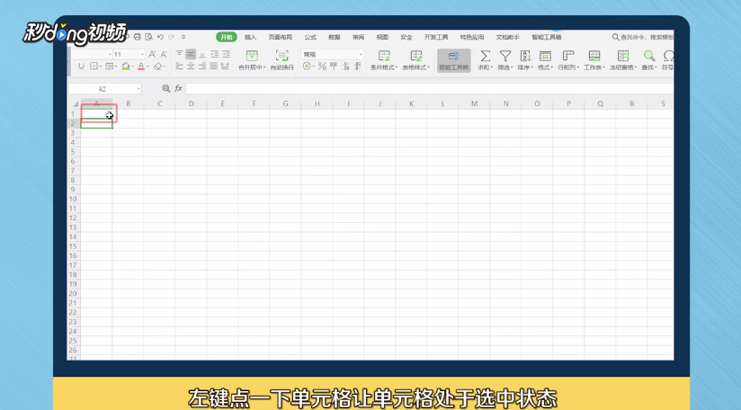 excel中如何利用填充柄下拉填充序列