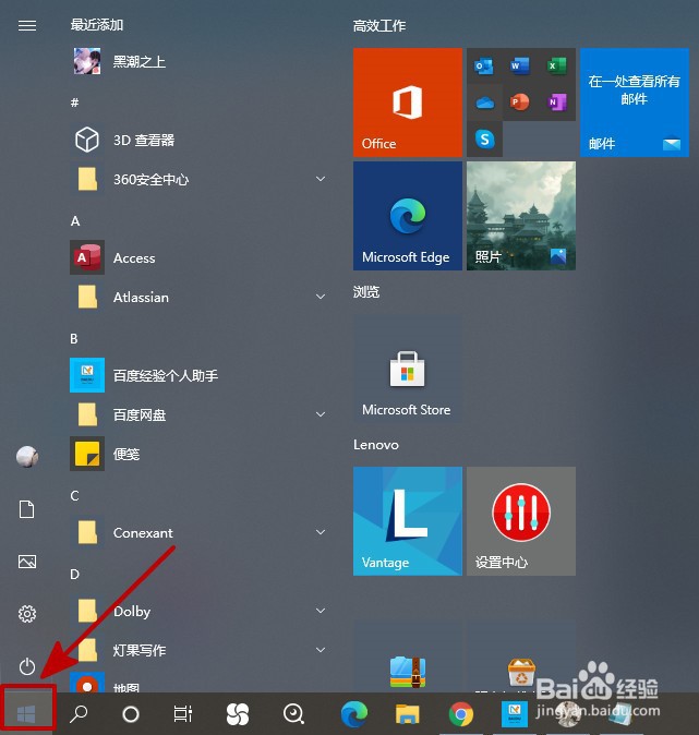 怎么把笔记本电脑的字体调大