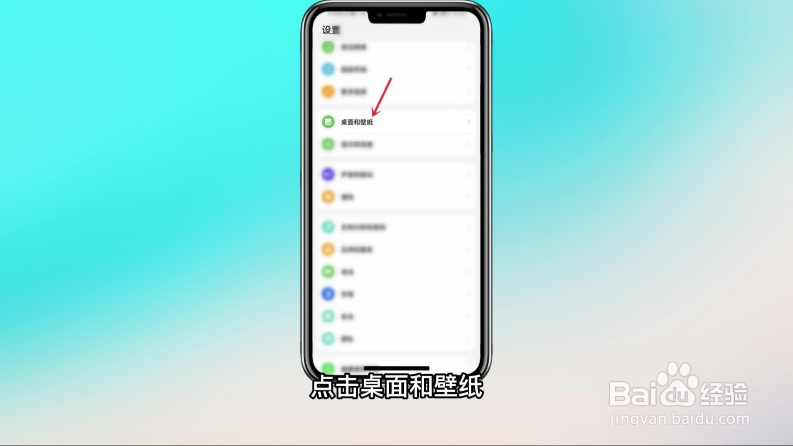 手机桌面图标大小怎么设置