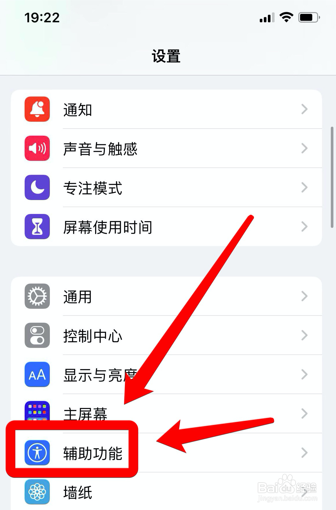 苹果手机屏幕一会变黄一会变白