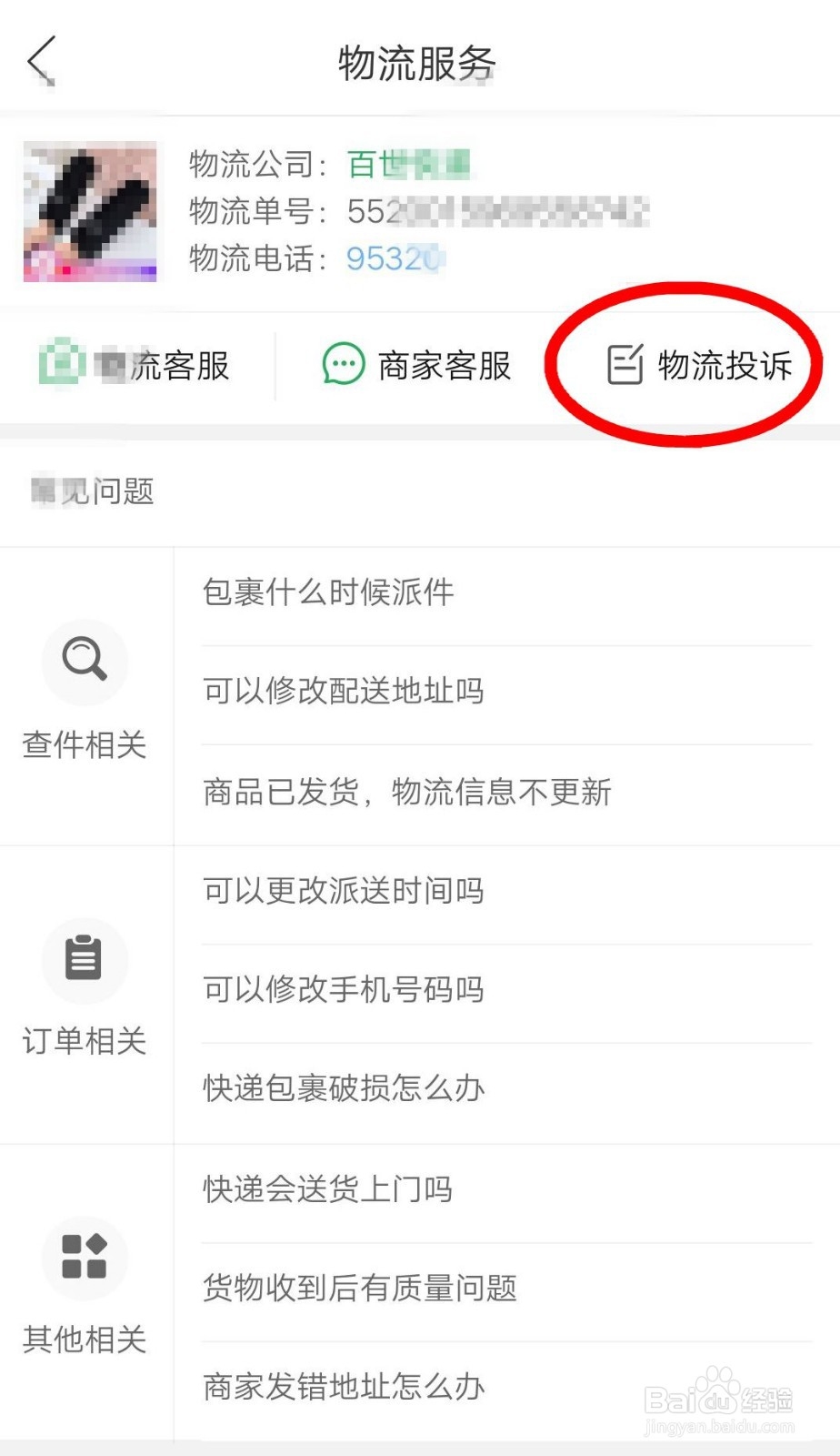 拼多多收到的物品少件，破损怎么退货
