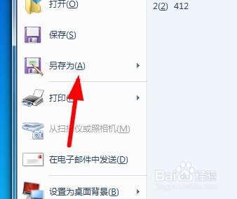 Win11画图工具如何另存为JPEG格式的图片