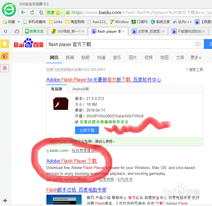 电脑看不了视频怎么办？