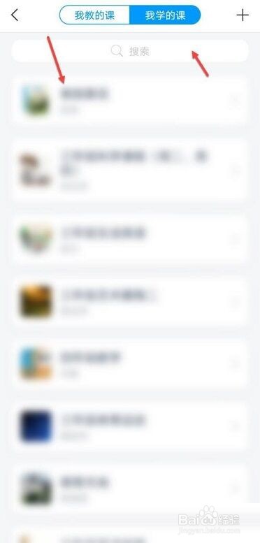 学习通怎么查课