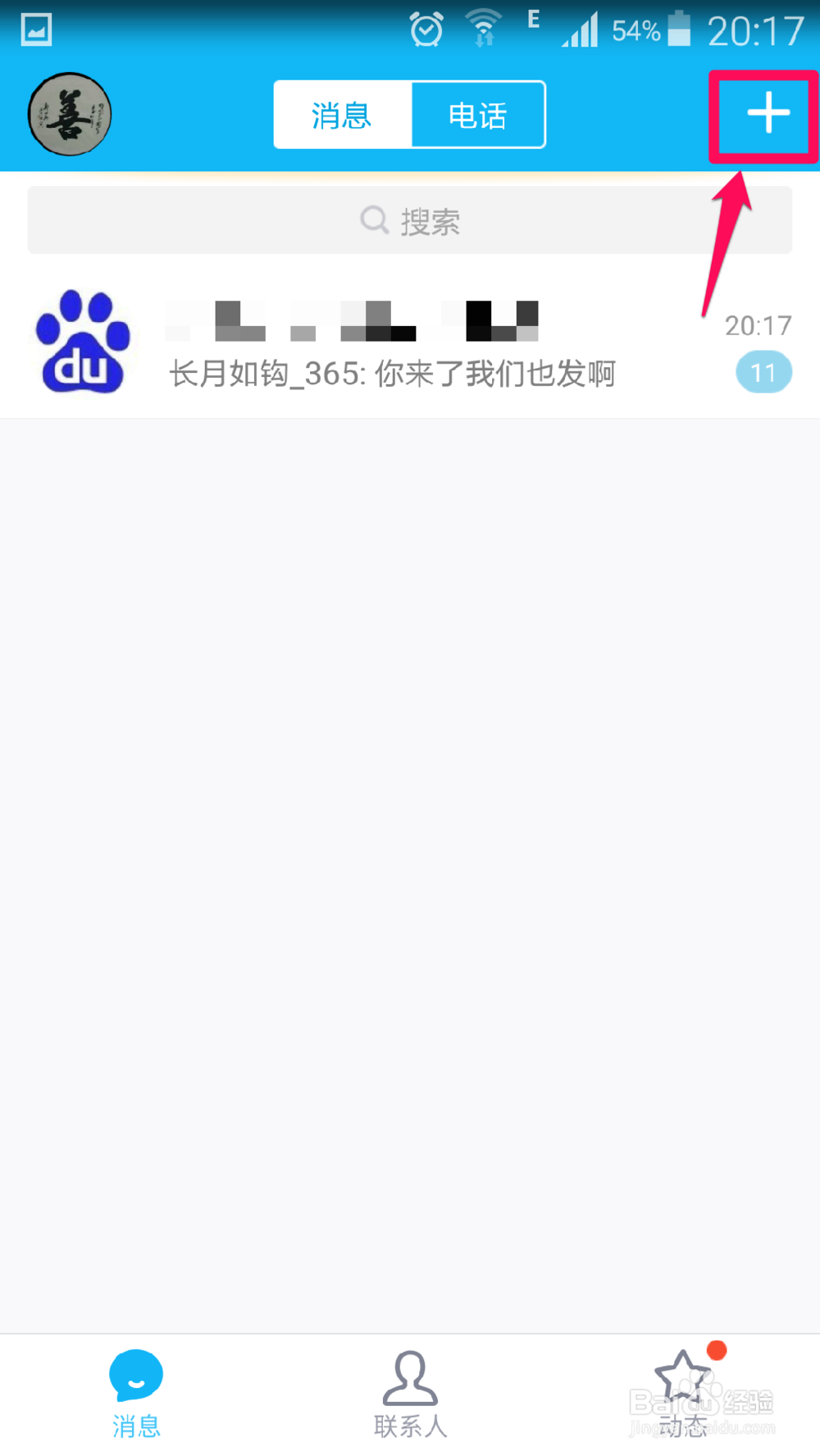 QQ面对面红包怎么玩