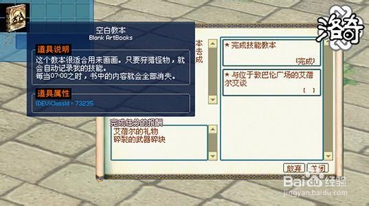 洛奇忍者技能怎么学