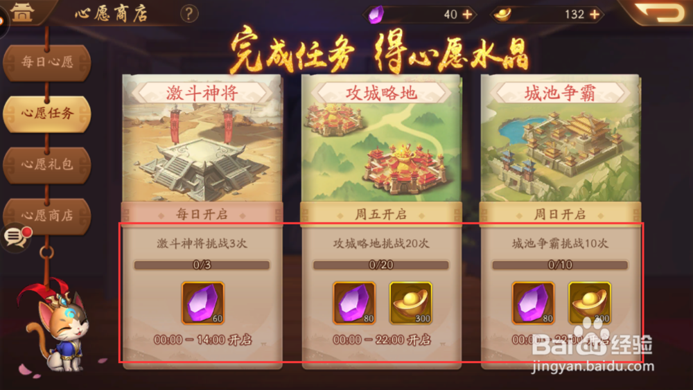 少年三国志2红将怎么获得