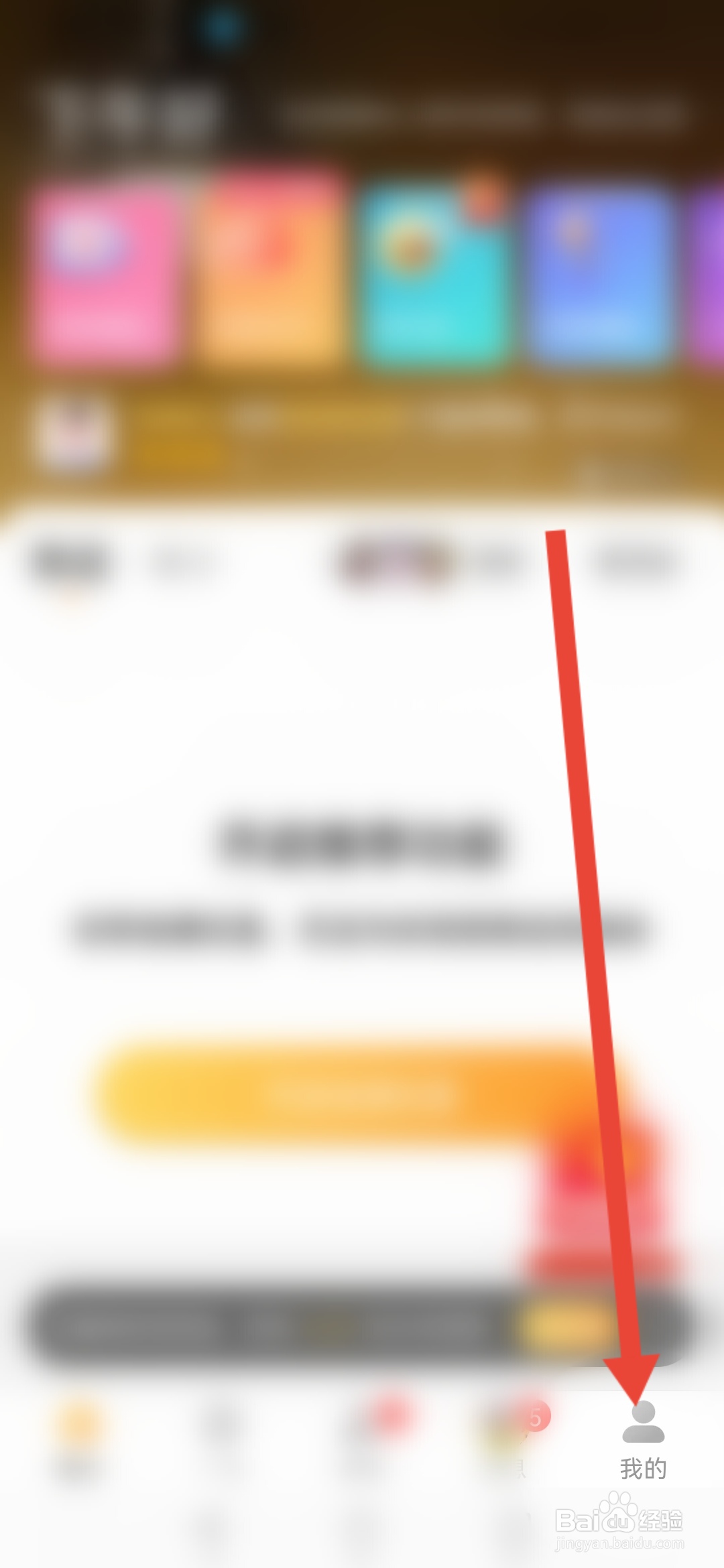 暖聊怎么开启签到提醒