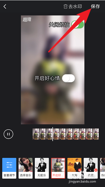 抖音一键开启好心情怎么做 快手开启好心情教程