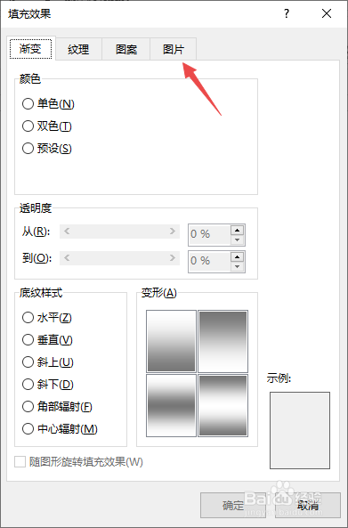 word文档背景图添加方法