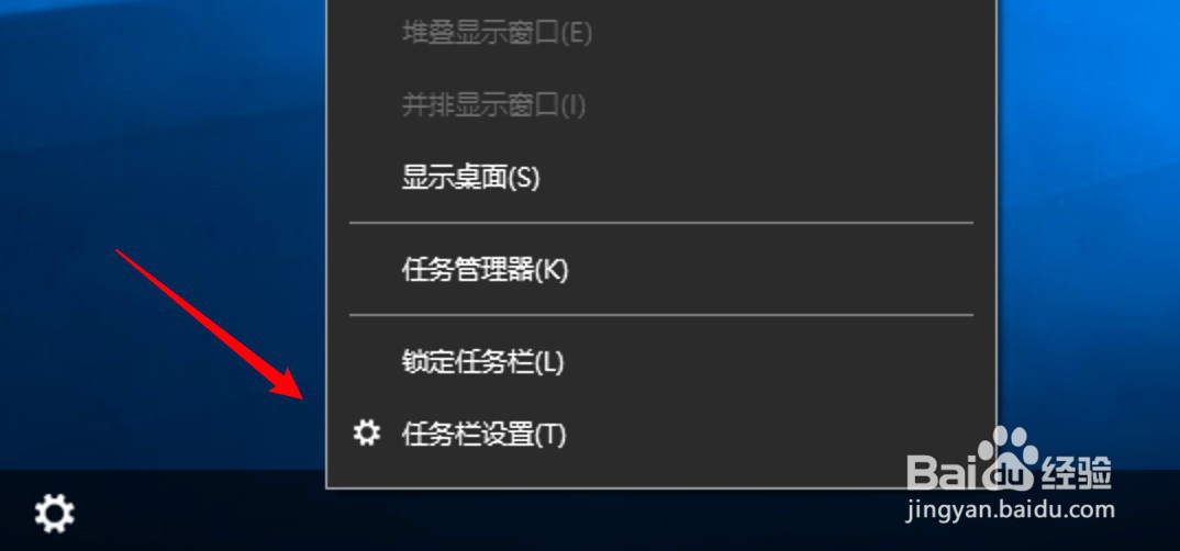 win10怎么设置任务栏显示在屏幕右边？