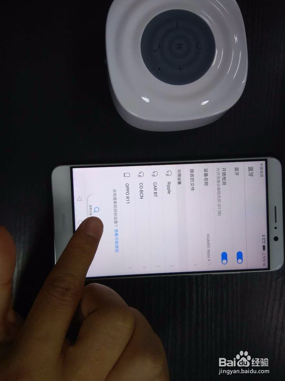 华为HUAWEI Mate 10如何连接蓝牙音箱?