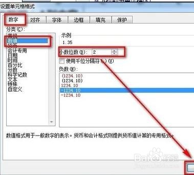 excel单元格如何使用函数保留小数点