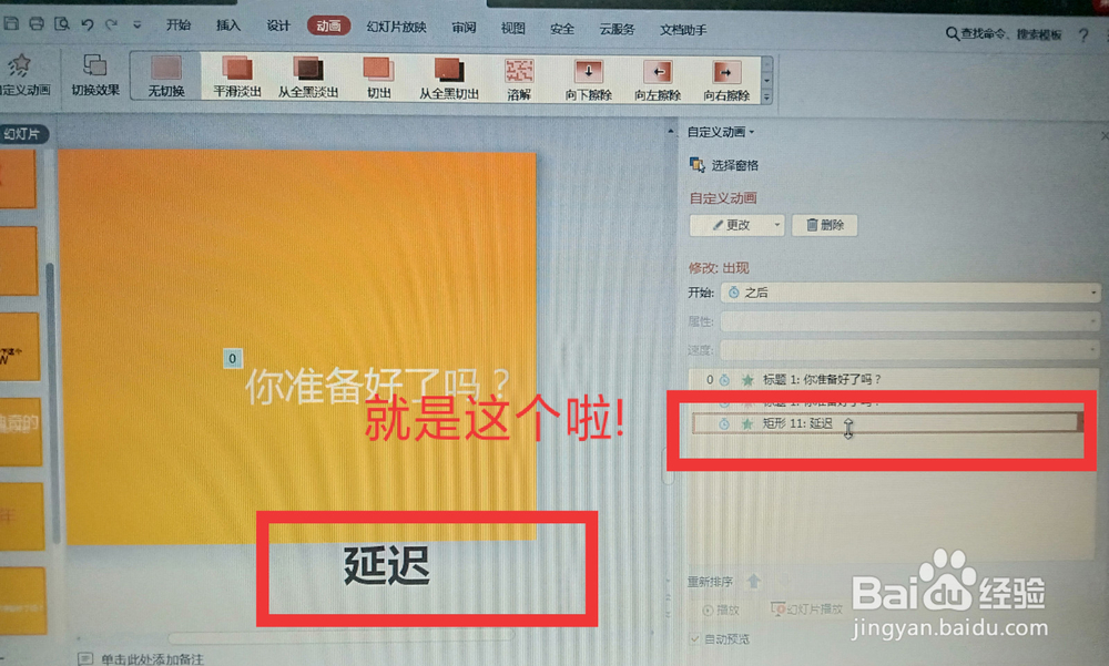 制作快闪PPT,并输出为视频