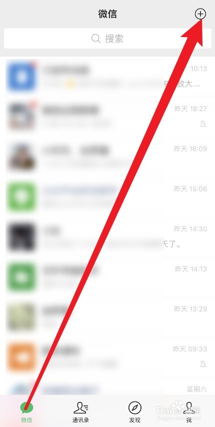 微信怎么用微信号添加好友