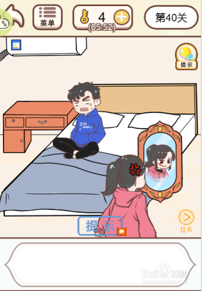 如何将搓衣板拿给男主