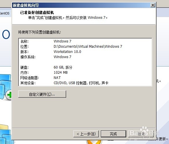 VMWar10如何新建win7虚拟机