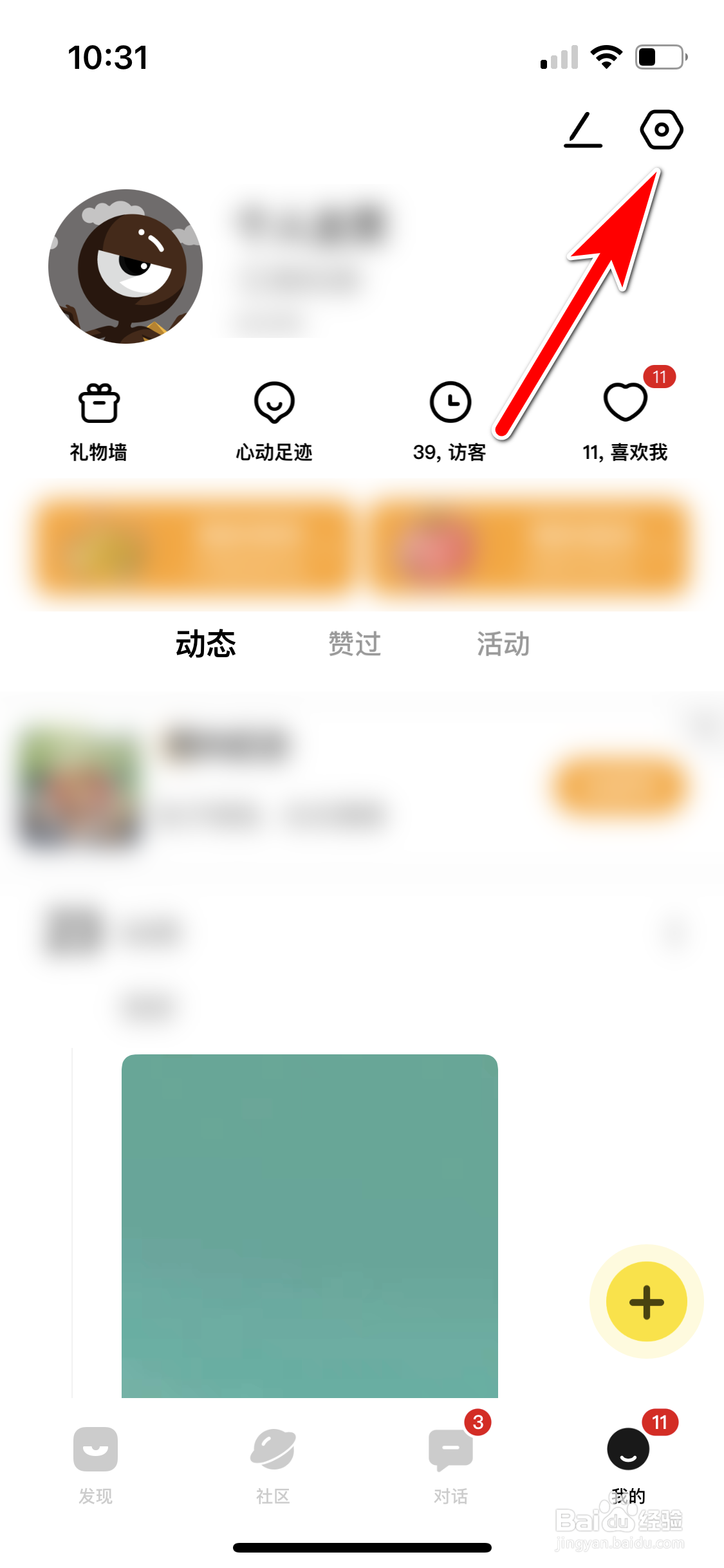 积目怎么禁止展示Bling卡牌边框