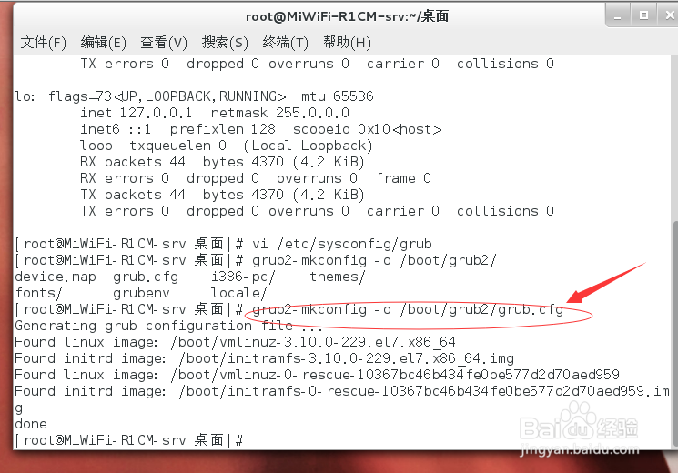 centos7/redhat7 将网卡名字改成eth样式的方法