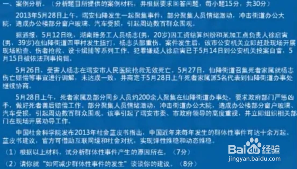 如何将案例分析题做好?