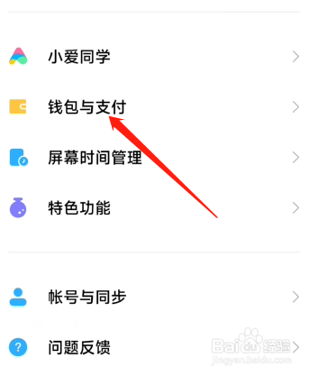 K50怎么模拟小区门禁卡