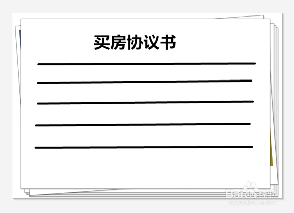 卖房对方按揭怎么处理