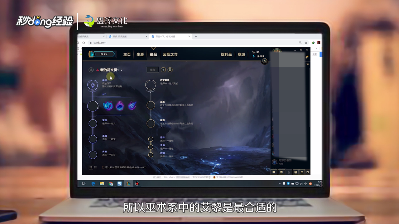 赛娜符文怎么加点