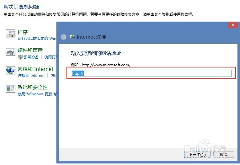 Office 2013无法登录微软Microsoft账号解决方法