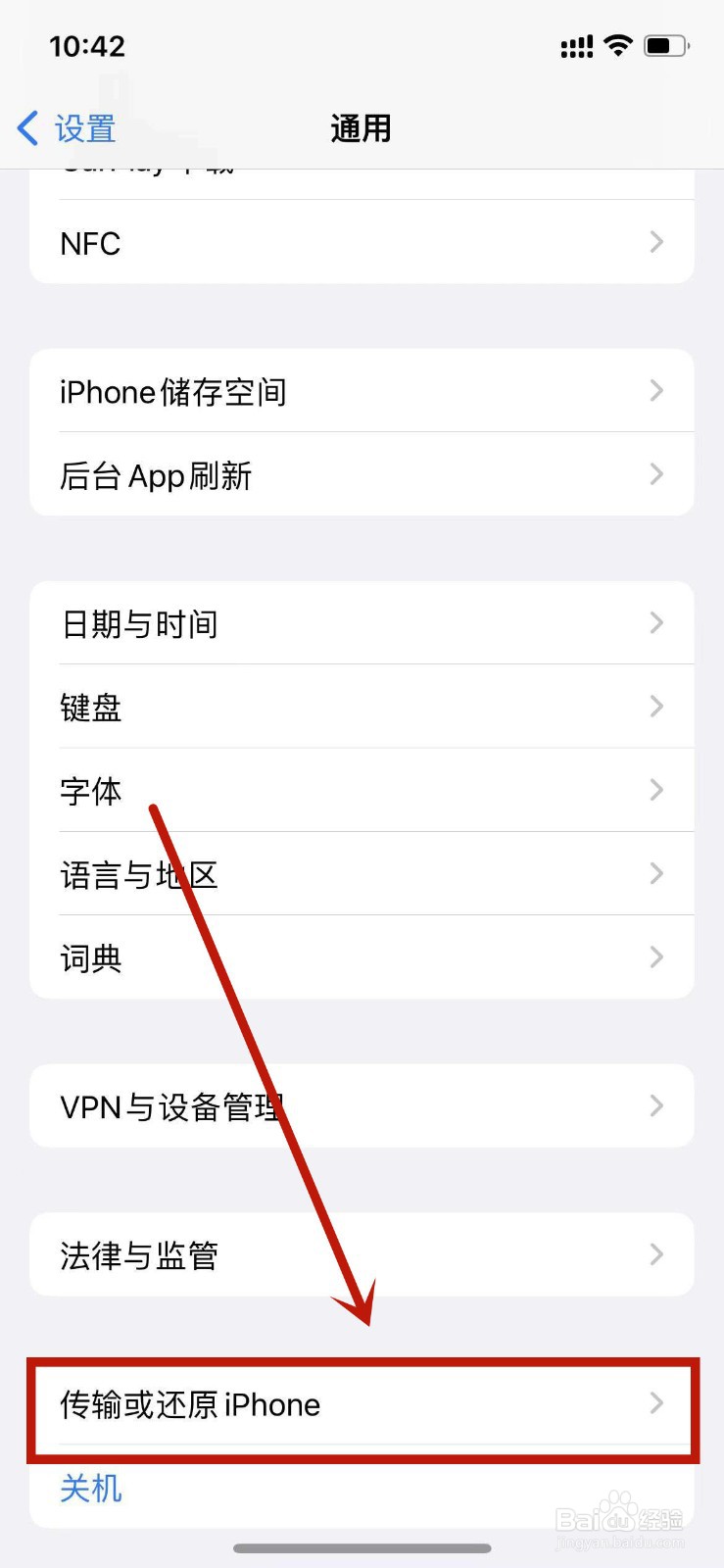 如何把手机恢复出厂设置