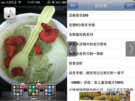音乐随身听,手机APP精心推荐