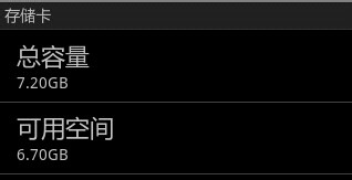 联想手机使用技巧：[16]存储卡的卸载和格式化