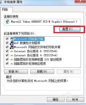 计算机基础知识：[11]win7如何修改网卡MAC地址