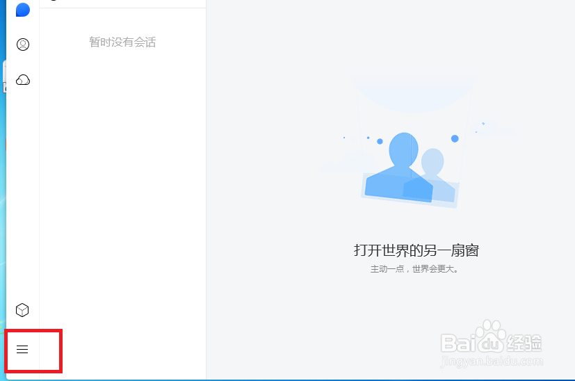 TIM怎么设置才能允许任何人加我好友