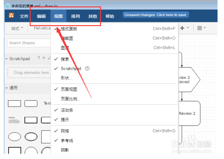 怎么画流程图？
