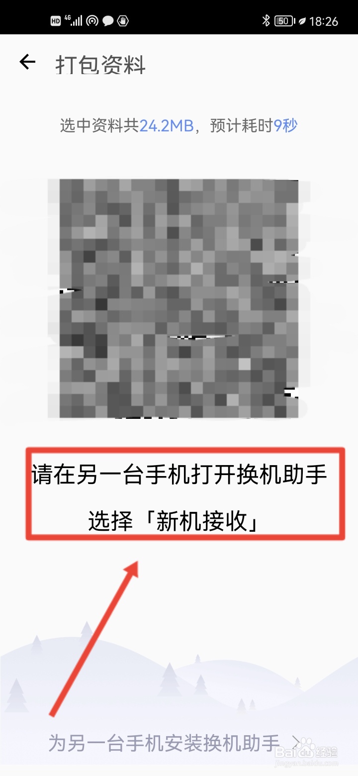 安卓手机图片迁移到苹果手机