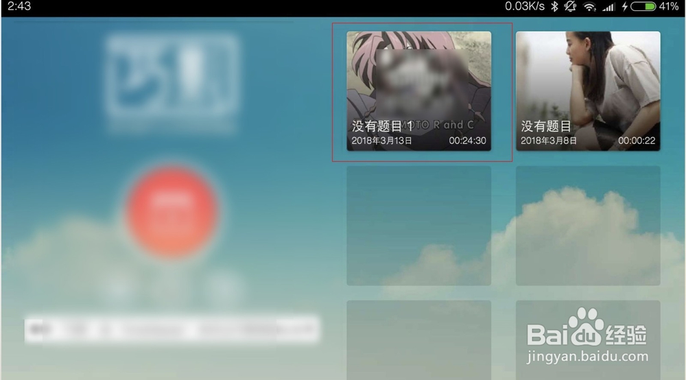 手机巧影怎么去除视频原音