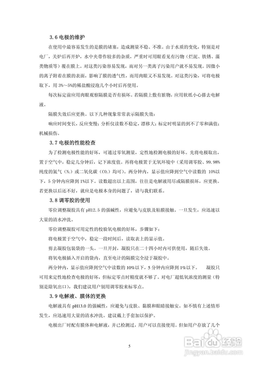 KBD500高智能化在线连续监测仪说明书:[1]